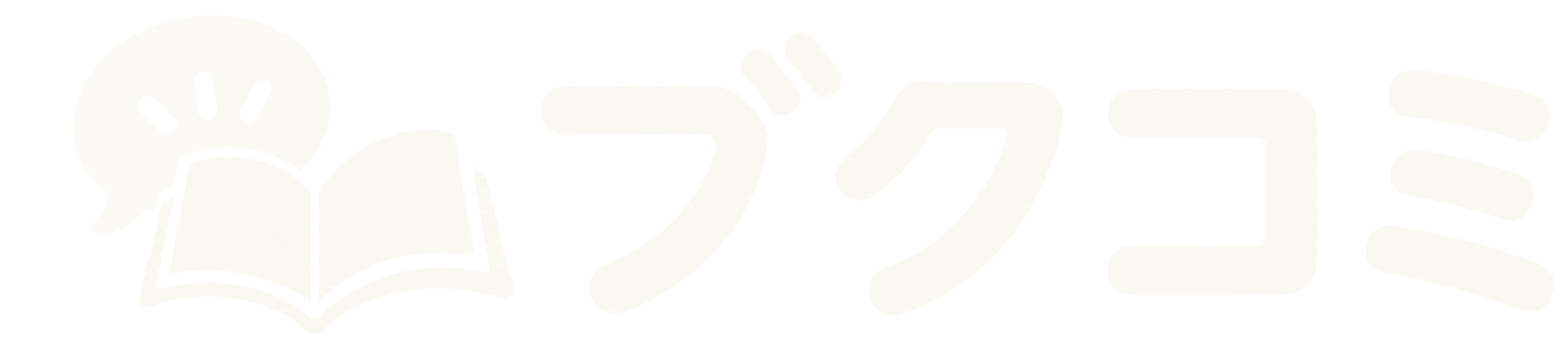 ブクコミ